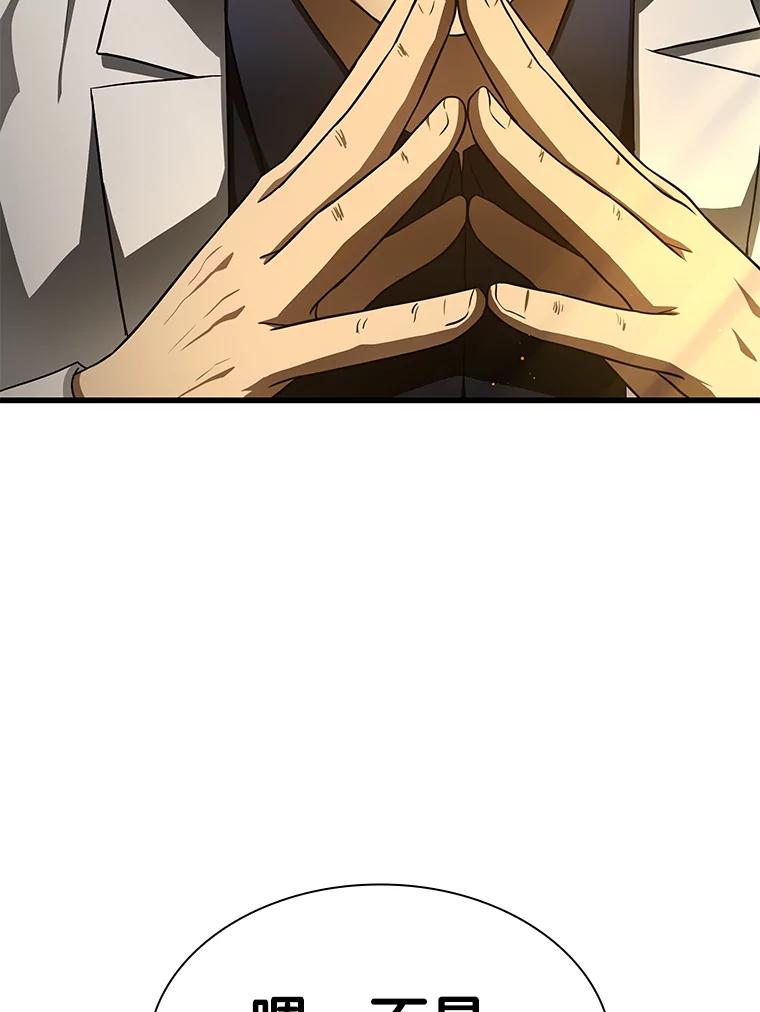 《AI神医的诞生》51.不欢而散 第39页