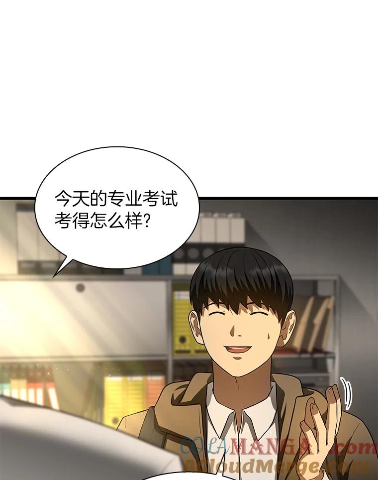 《AI神医的诞生》51.不欢而散 第29页