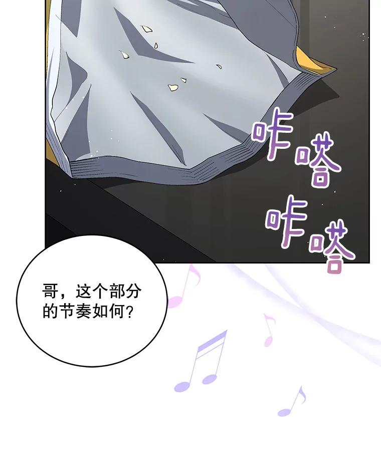 《今生成为全能爱豆》50.收集证据 第2页