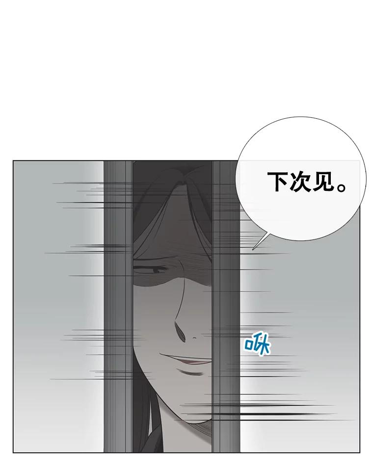 《甜咸男女》51.未完成的告白 第44页
