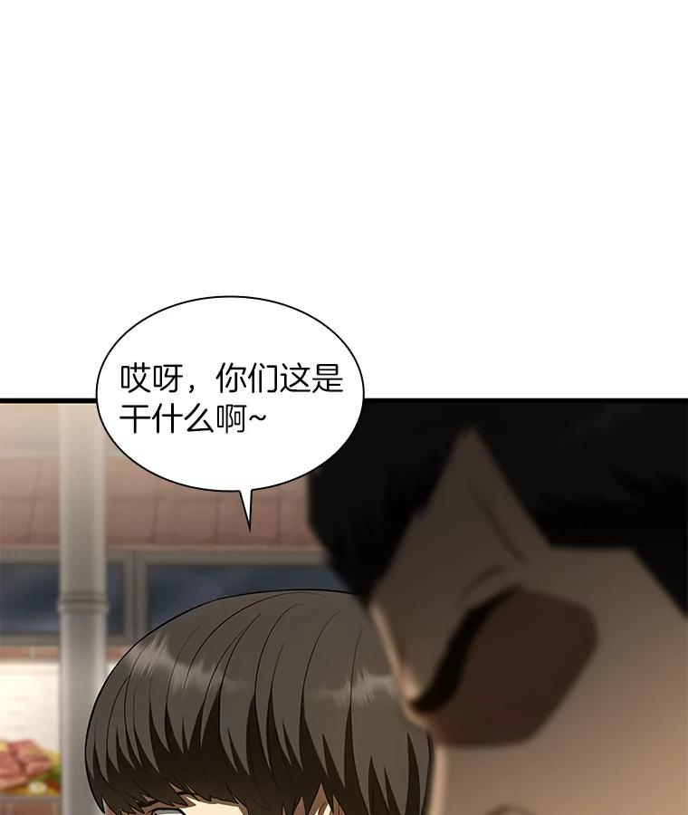 《AI神医的诞生》51.不欢而散 第143页