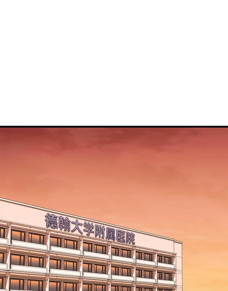 《AI神医的诞生》51.不欢而散 第19页