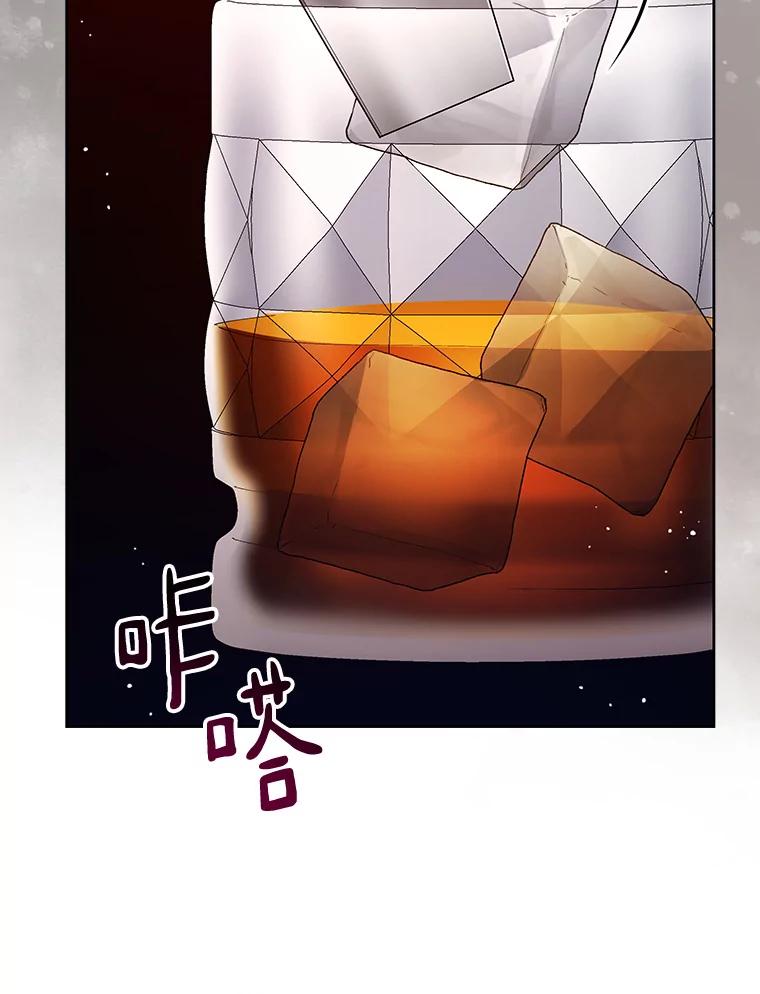 《今生成为全能爱豆》50.收集证据 第90页