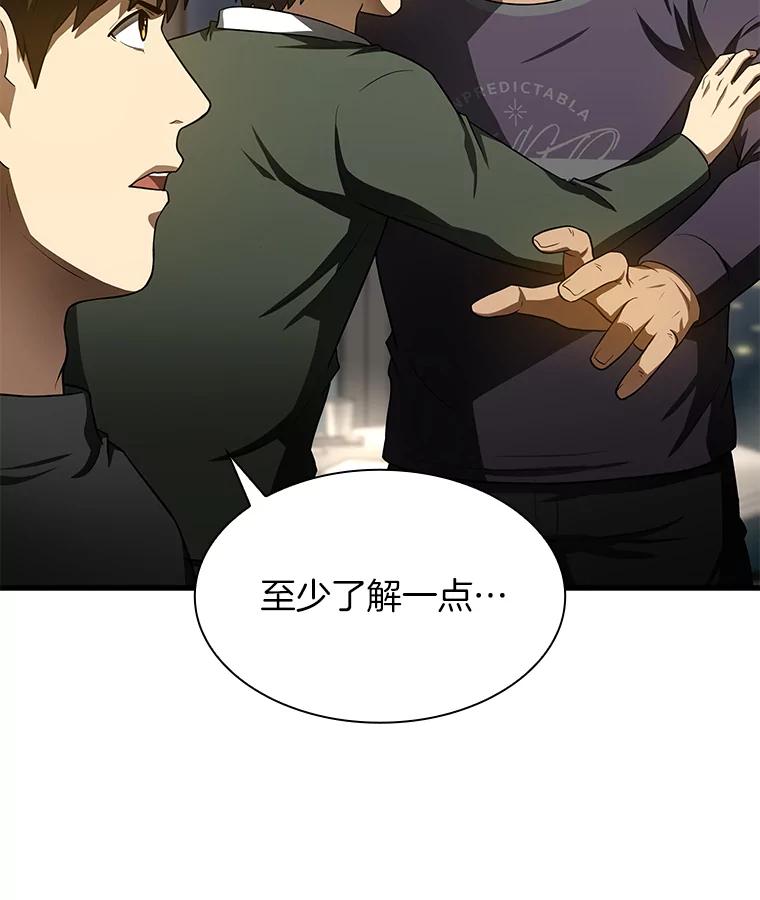 《AI神医的诞生》51.不欢而散 第140页