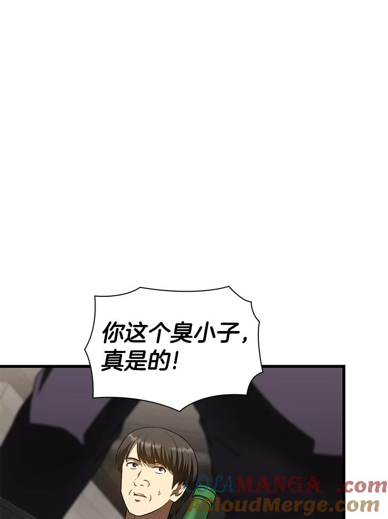 《AI神医的诞生》51.不欢而散 第137页