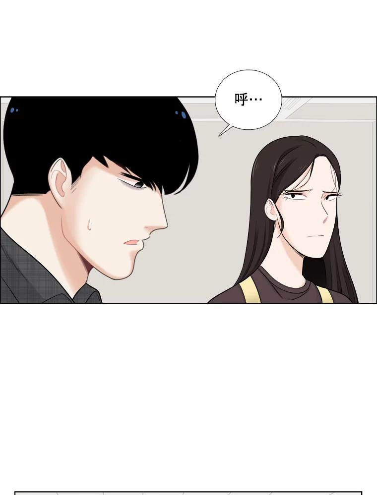 《甜咸男女》51.未完成的告白 第65页