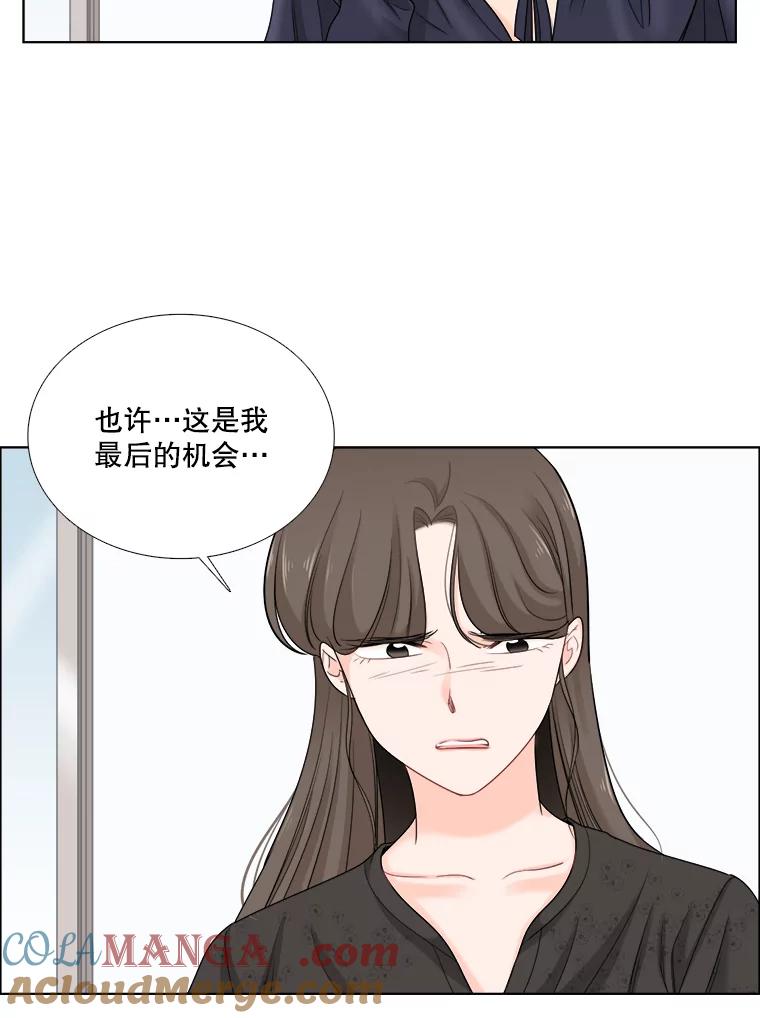 《甜咸男女》51.未完成的告白 第52页