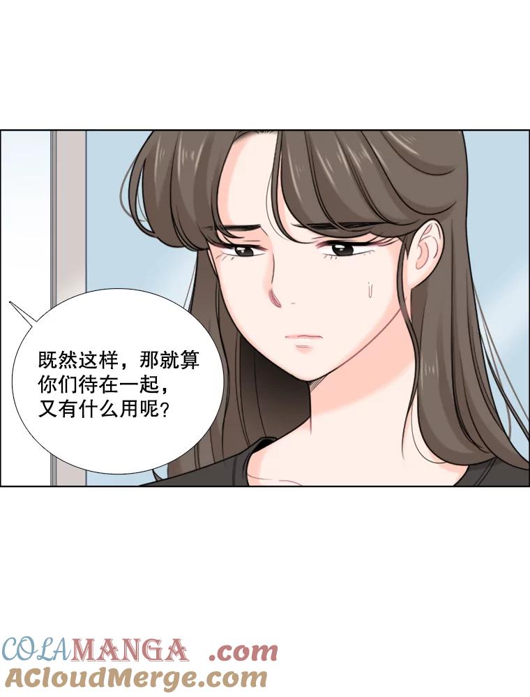 《甜咸男女》51.未完成的告白 第55页
