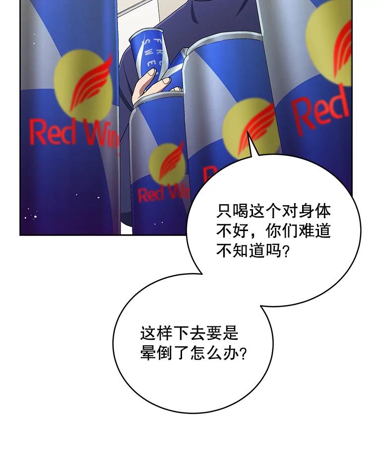 《今生成为全能爱豆》50.收集证据 第10页