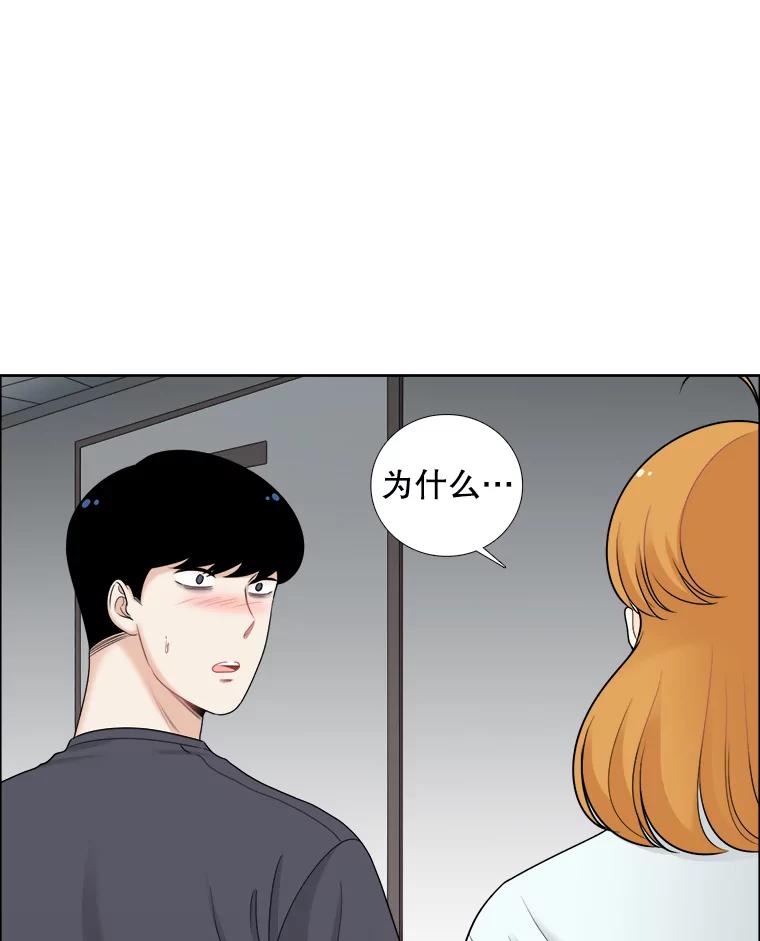 《甜咸男女》51.未完成的告白 第5页