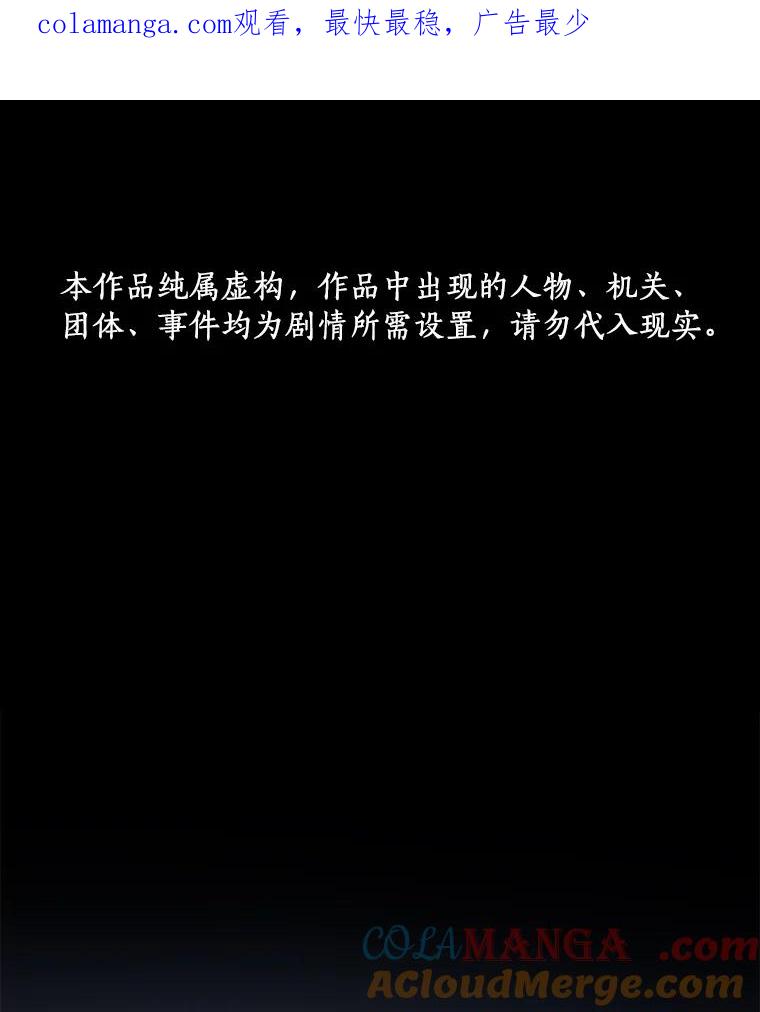 《AI神医的诞生》51.不欢而散 第1页