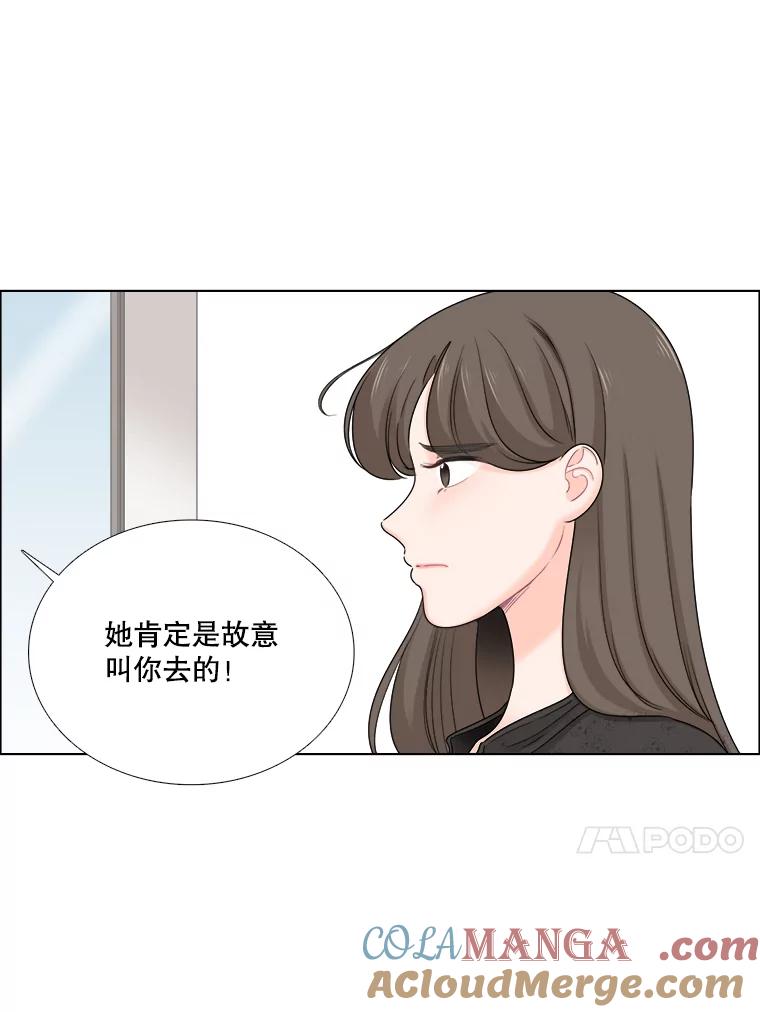 《甜咸男女》51.未完成的告白 第46页