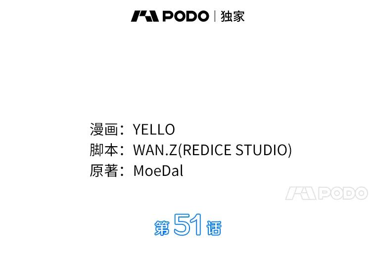 《AI神医的诞生》51.不欢而散 第18页