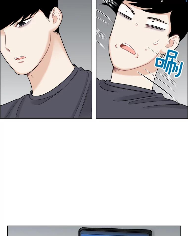 《甜咸男女》51.未完成的告白 第17页