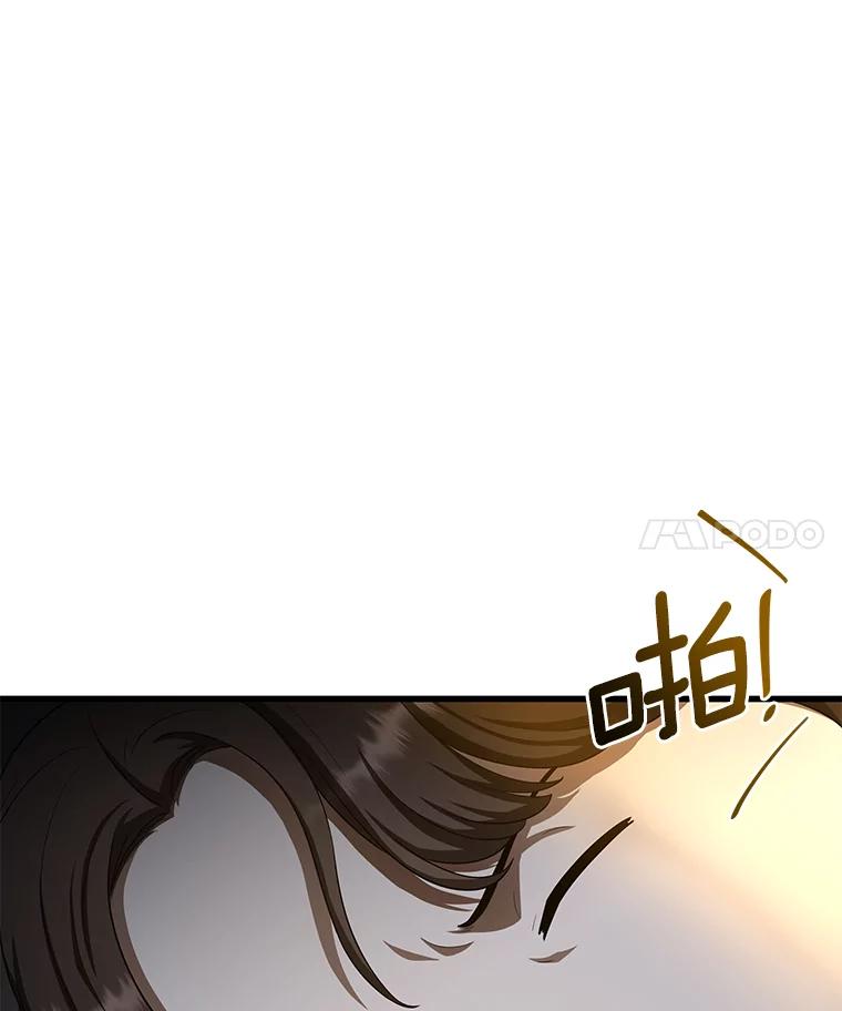 《AI神医的诞生》51.不欢而散 第4页