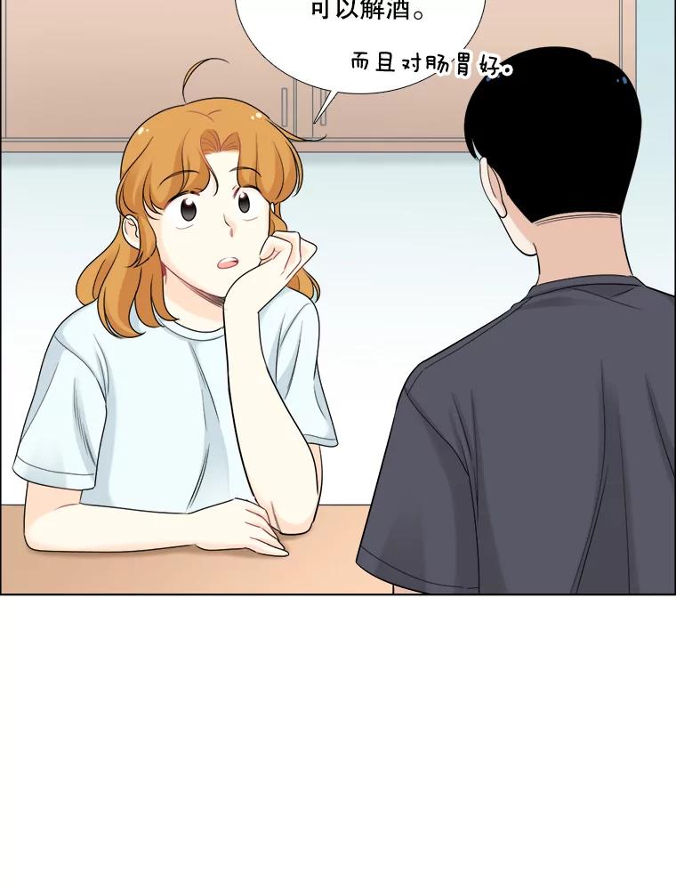 《甜咸男女》51.未完成的告白 第24页