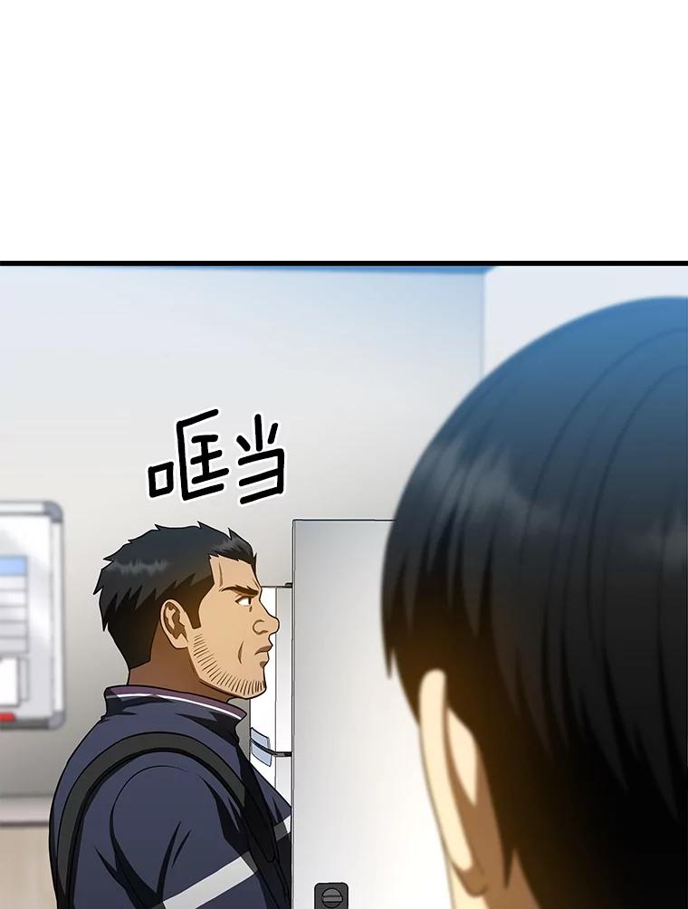 《AI神医的诞生》51.不欢而散 第52页