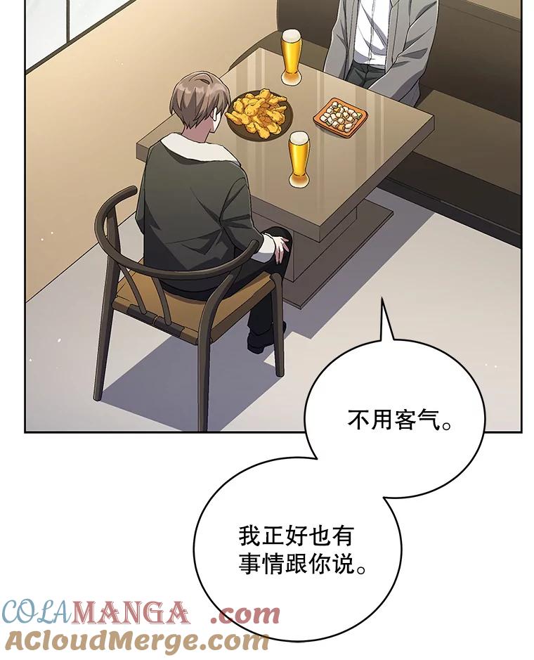 《今生成为全能爱豆》50.收集证据 第29页