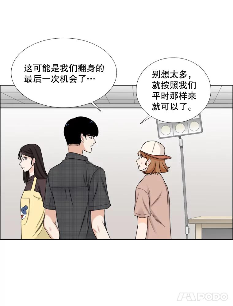 《甜咸男女》51.未完成的告白 第63页