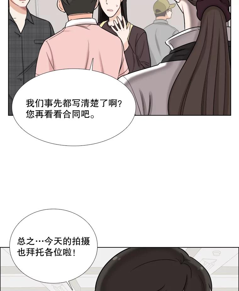 《甜咸男女》51.未完成的告白 第72页
