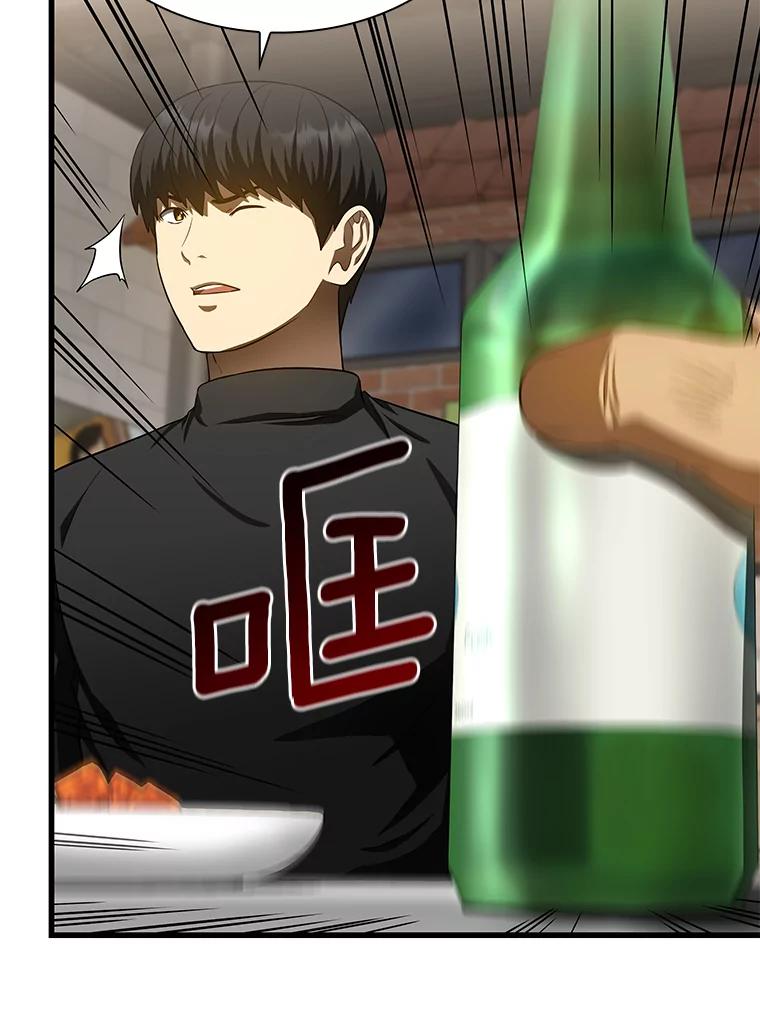 《AI神医的诞生》51.不欢而散 第136页