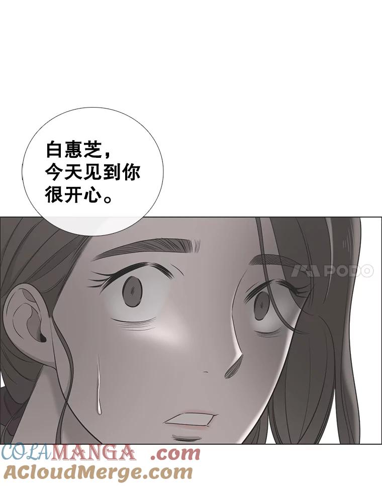 《甜咸男女》51.未完成的告白 第43页