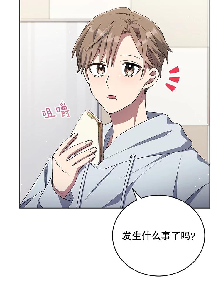 《今生成为全能爱豆》50.收集证据 第15页
