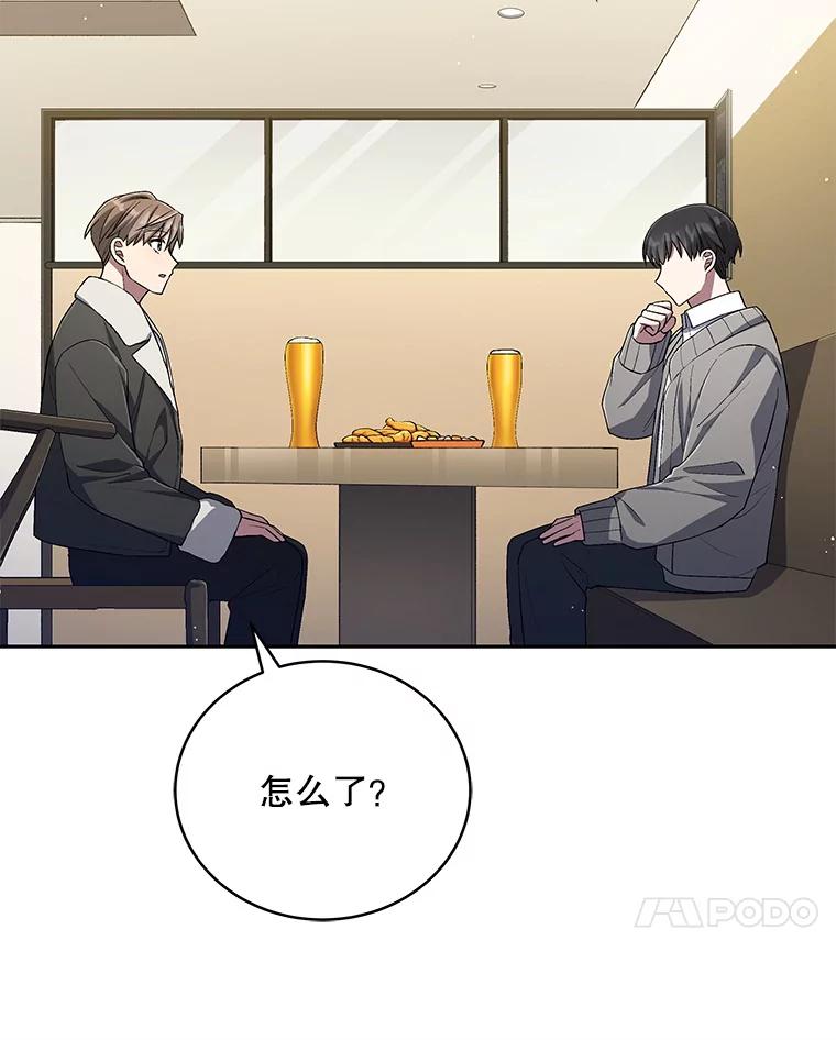 《今生成为全能爱豆》50.收集证据 第34页