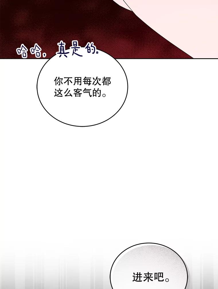 《今生成为全能爱豆》50.收集证据 第94页