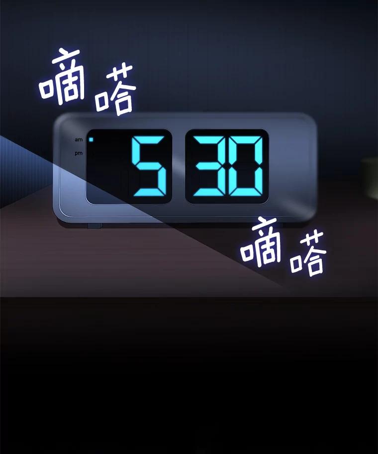 《AI神医的诞生》51.不欢而散 第2页