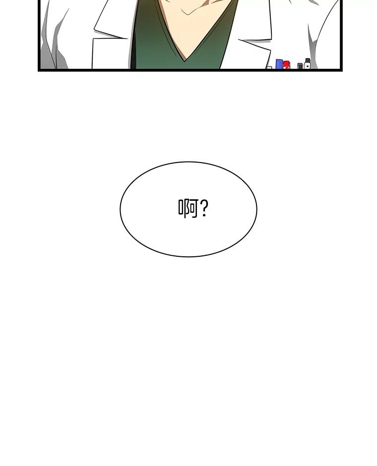 《AI神医的诞生》51.不欢而散 第100页