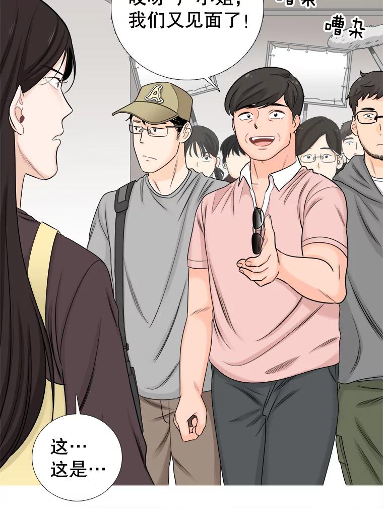 《甜咸男女》51.未完成的告白 第68页