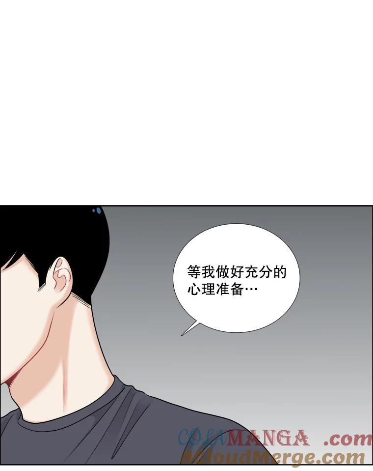 《甜咸男女》51.未完成的告白 第13页