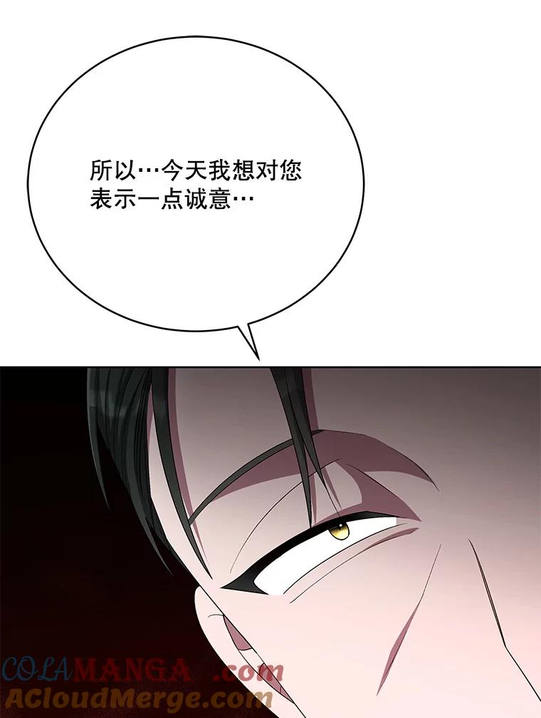 《今生成为全能爱豆》50.收集证据 第93页