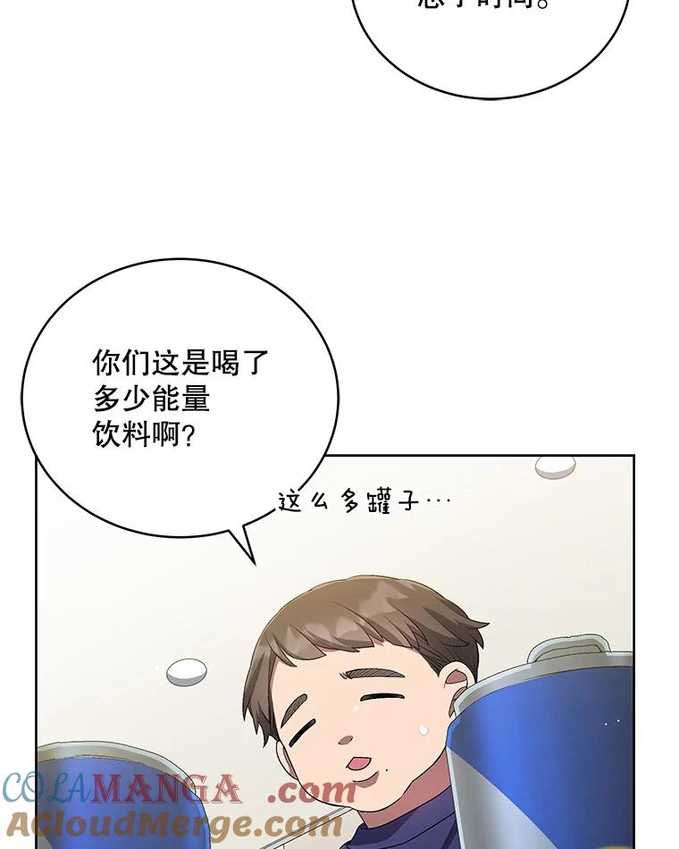 《今生成为全能爱豆》50.收集证据 第9页