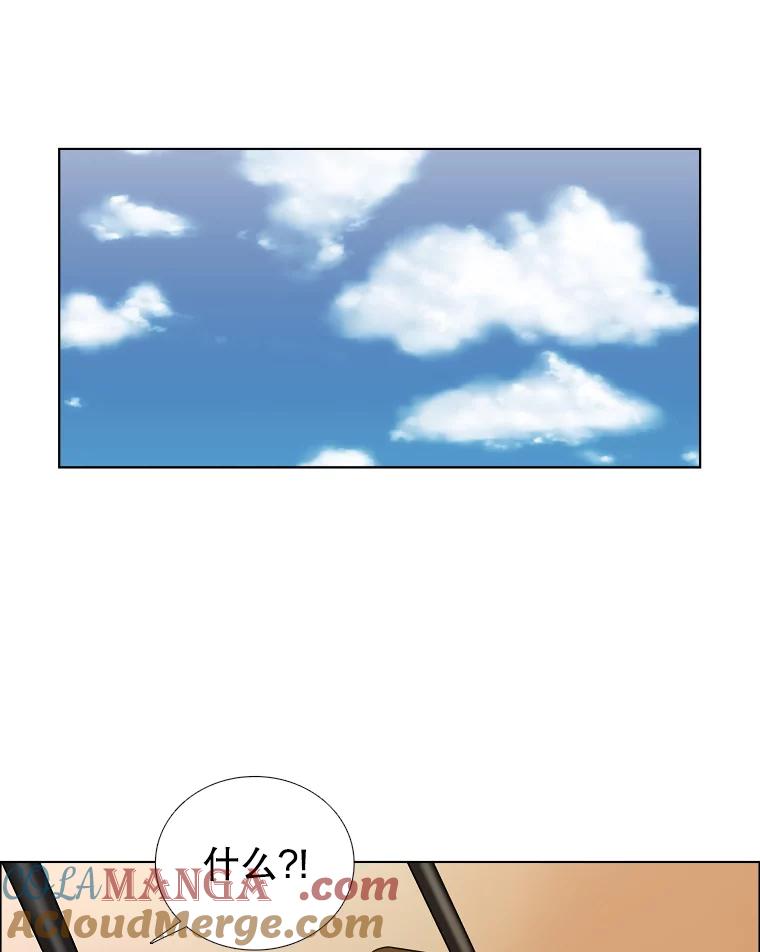 《甜咸男女》51.未完成的告白 第34页