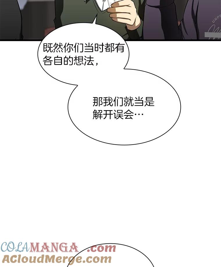 《AI神医的诞生》51.不欢而散 第117页