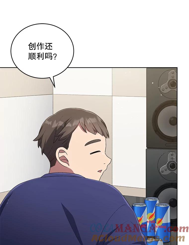 《今生成为全能爱豆》50.收集证据 第13页