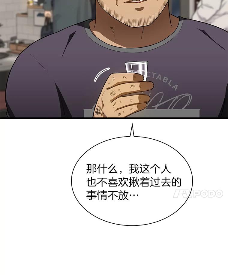 《AI神医的诞生》51.不欢而散 第115页