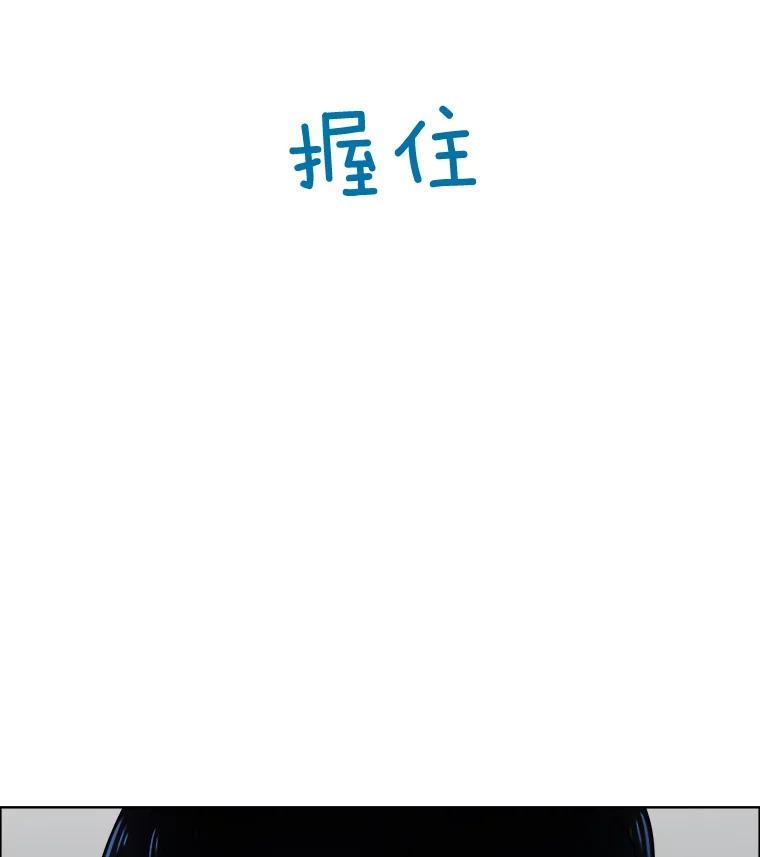 《甜咸男女》51.未完成的告白 第2页