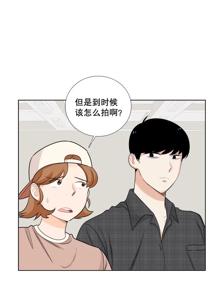《甜咸男女》51.未完成的告白 第62页