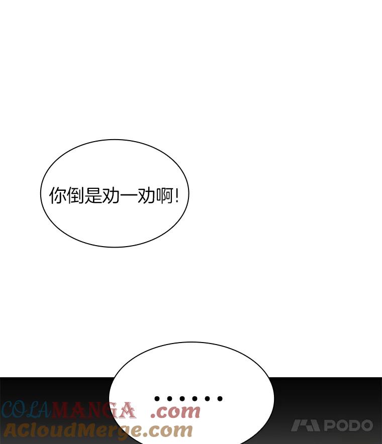 《AI神医的诞生》51.不欢而散 第149页