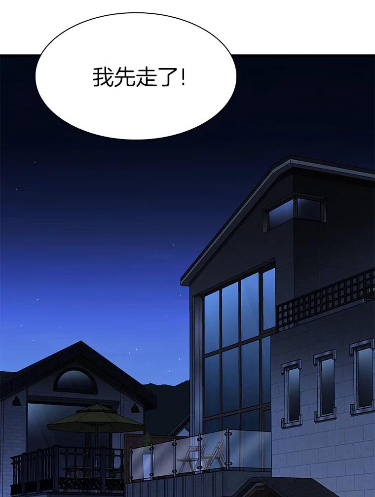 《AI神医的诞生》51.不欢而散 第15页