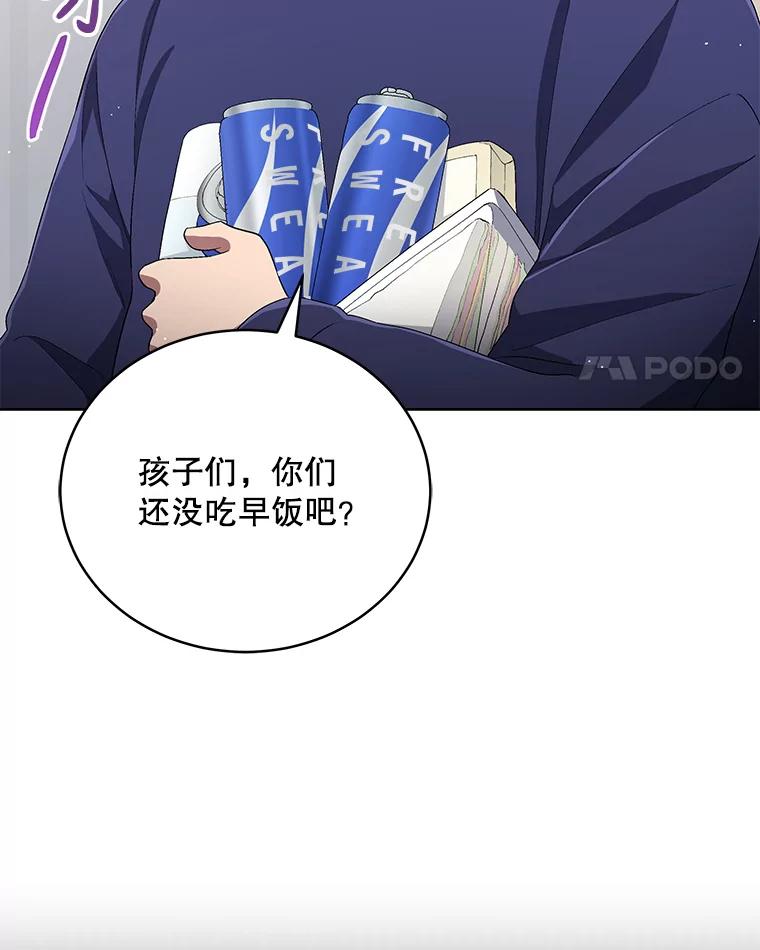 《今生成为全能爱豆》50.收集证据 第4页