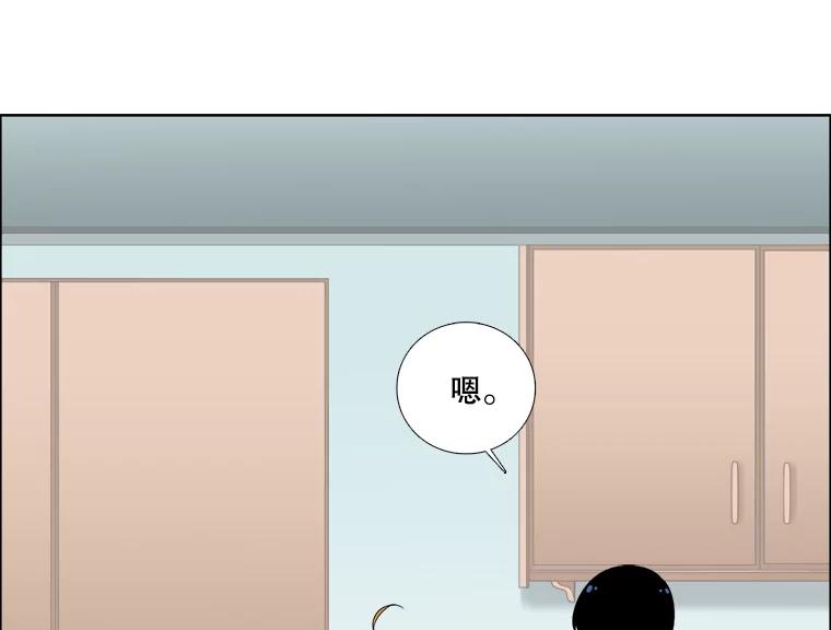 《甜咸男女》51.未完成的告白 第30页