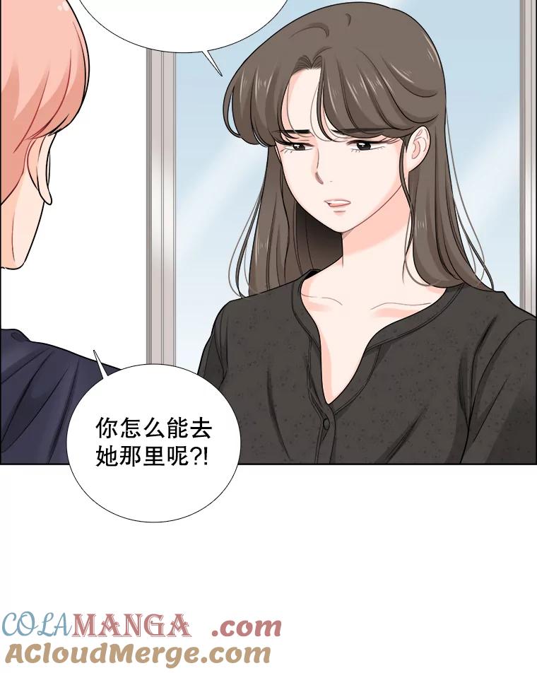 《甜咸男女》51.未完成的告白 第37页