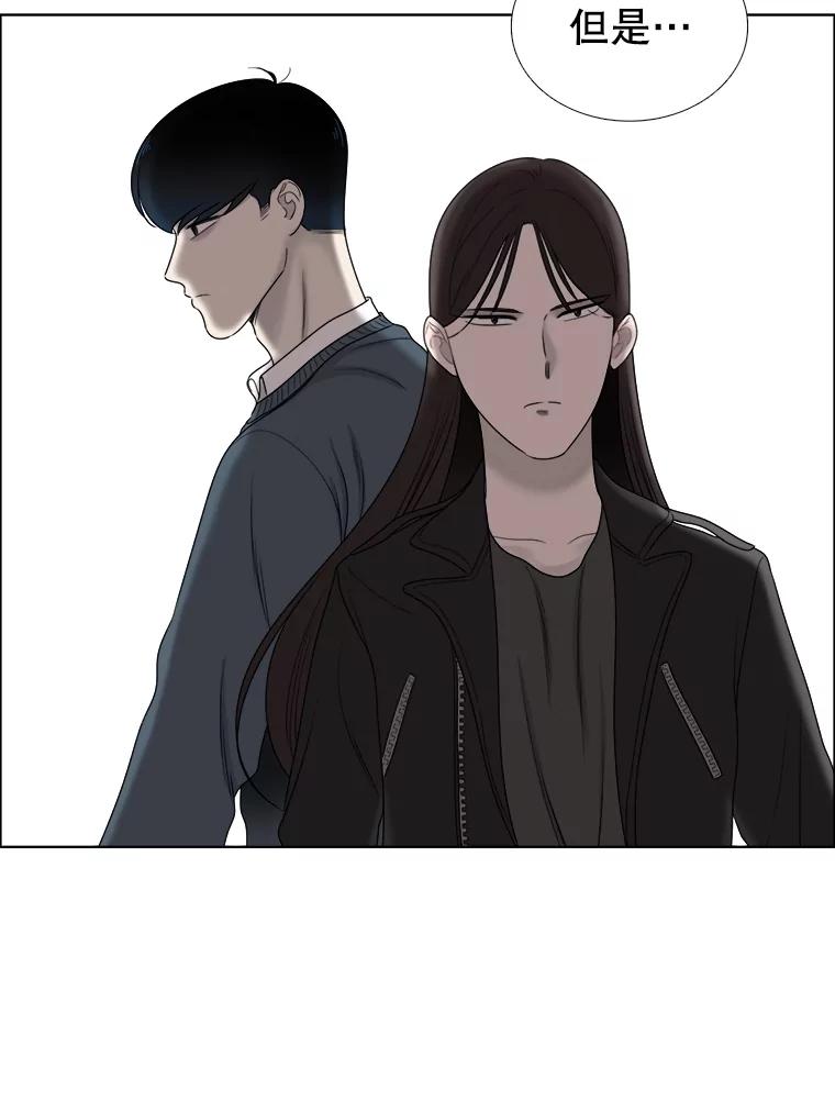 《甜咸男女》51.未完成的告白 第48页