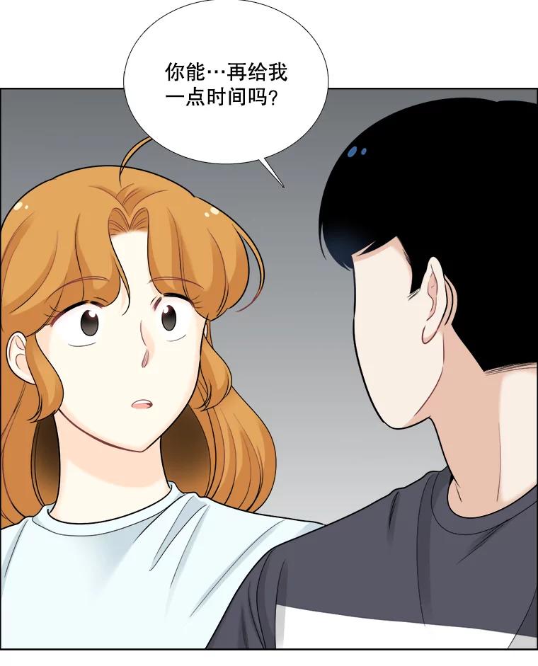《甜咸男女》51.未完成的告白 第12页