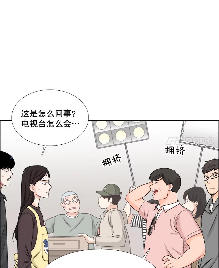 《甜咸男女》51.未完成的告白 第69页