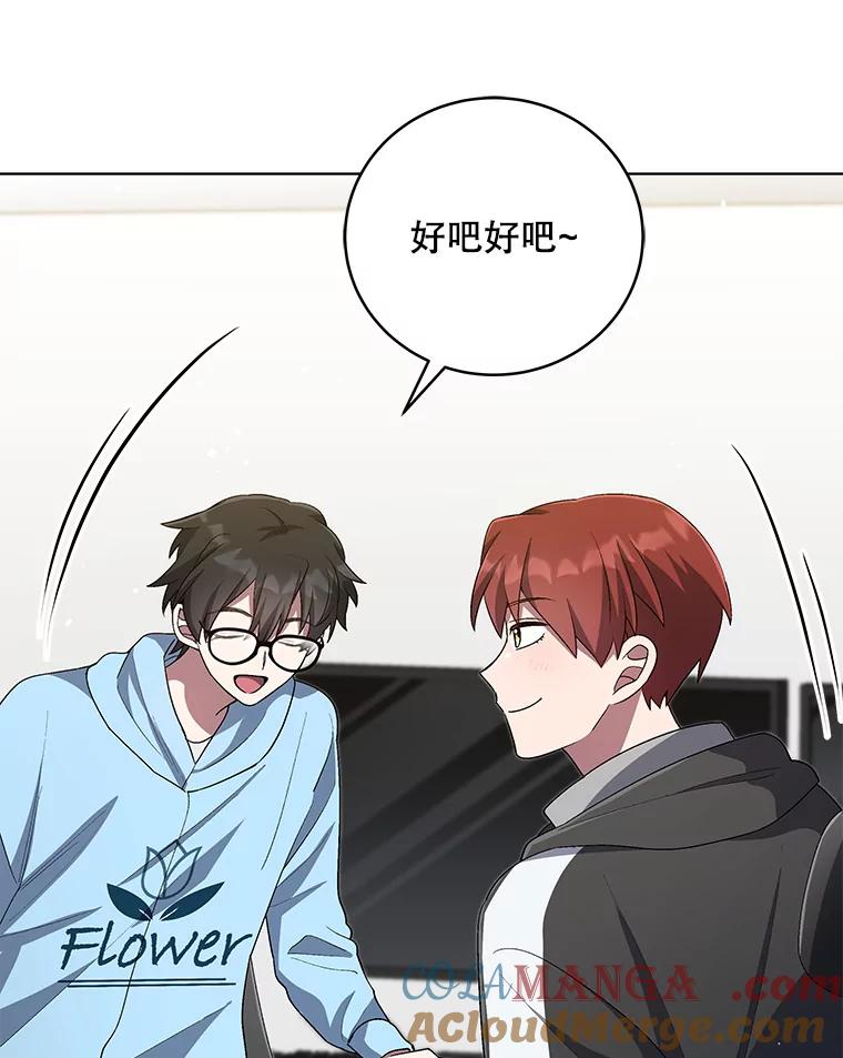 《今生成为全能爱豆》51.开始反击 第65页